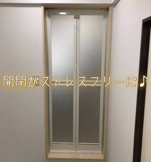 ヤシオトーヨー住器の開閉がストレスフリーに🚪施工事例写真1