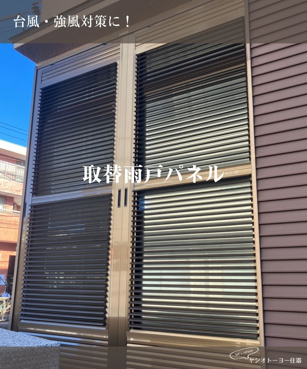 施工事例の写真