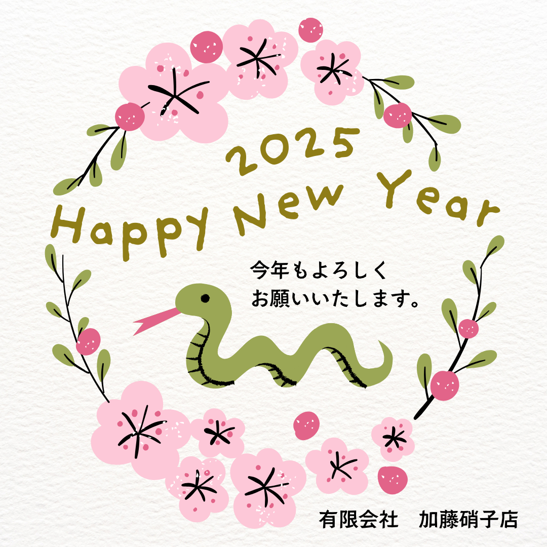 今年もよろしくお願いいたします😊 マド専門店 KATOのブログ 写真1