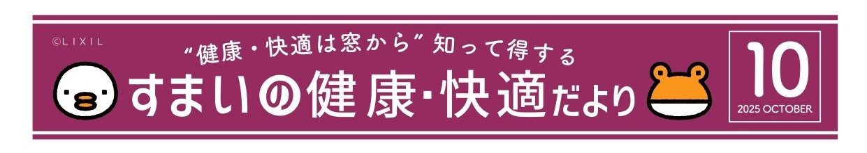 窓リフォームで電気代もお得に節約👌 マド専門店 KATOのブログ 写真1