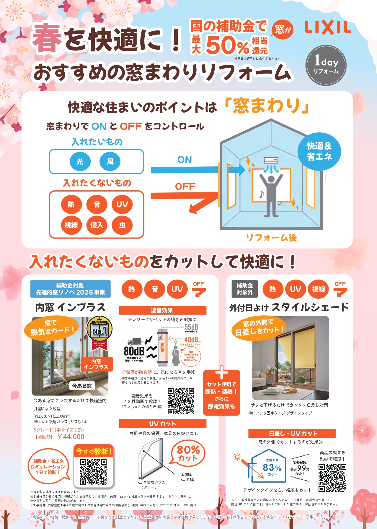 おすすめの窓リフォーム！ マド専門店 KATOのブログ 写真1