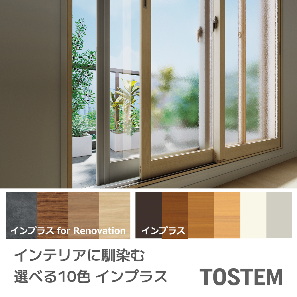 マド専門店 KATOの勝手口ドアにインプラスをお取り付け！の施工事例詳細写真1
