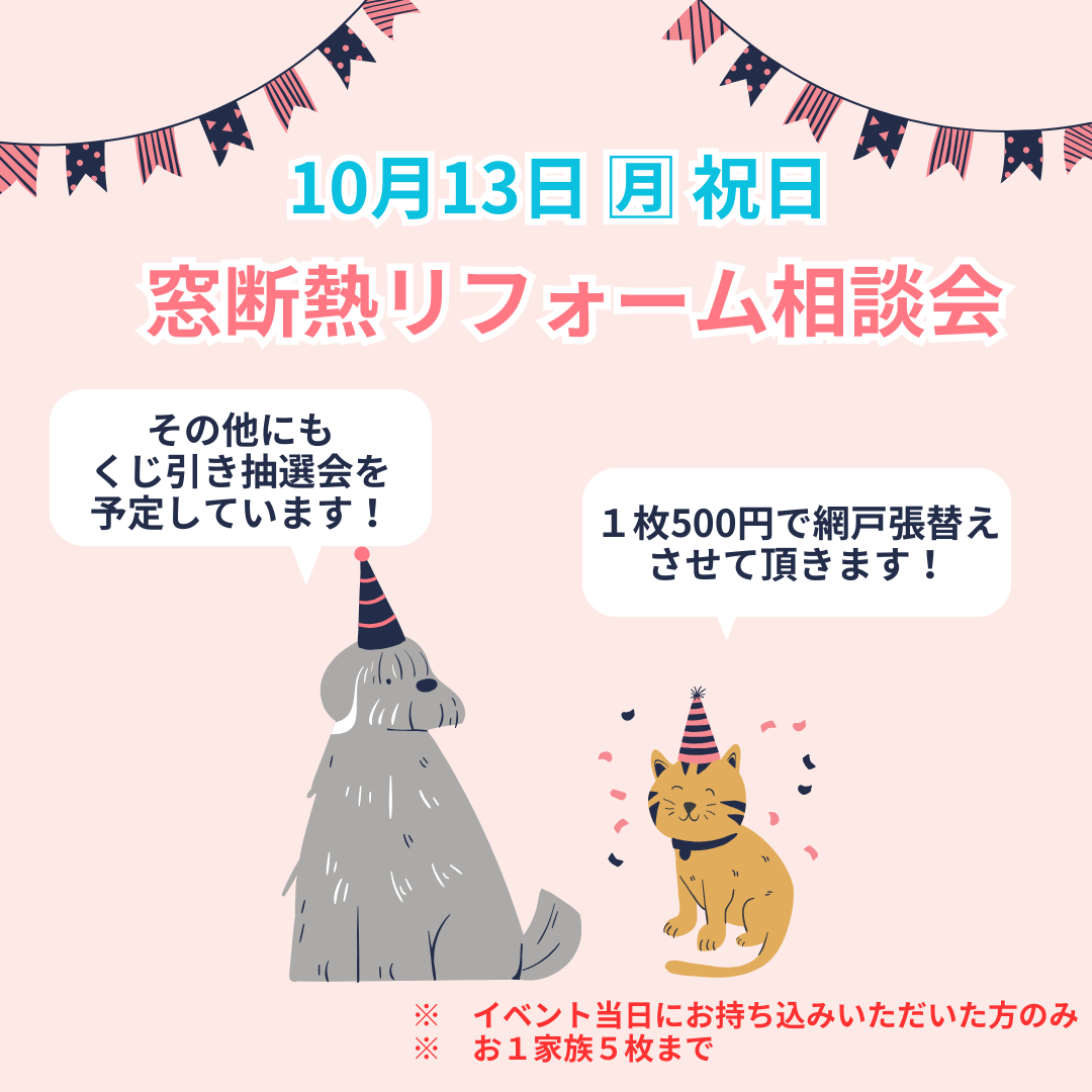 イベント開催します！ マド専門店 KATOのブログ 写真1