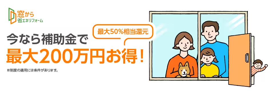 マド専門店 KATOの補助金を使って出窓にインプラスを取り付けました！の施工事例詳細写真2