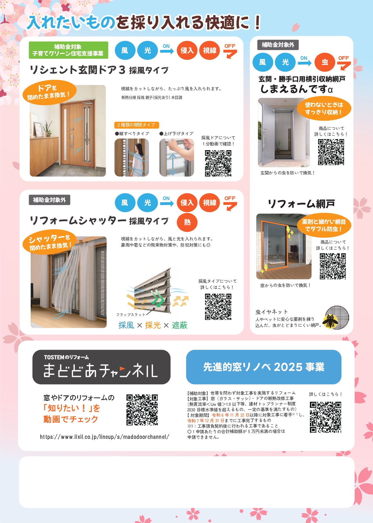 おすすめの窓リフォーム！ マド専門店 KATOのブログ 写真2