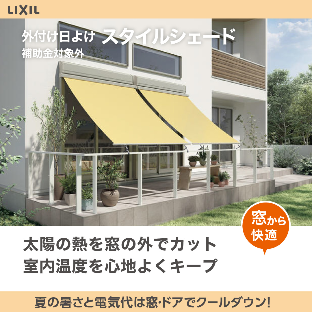 室内でも紫外線対策を！ マド専門店 KATOのブログ 写真2