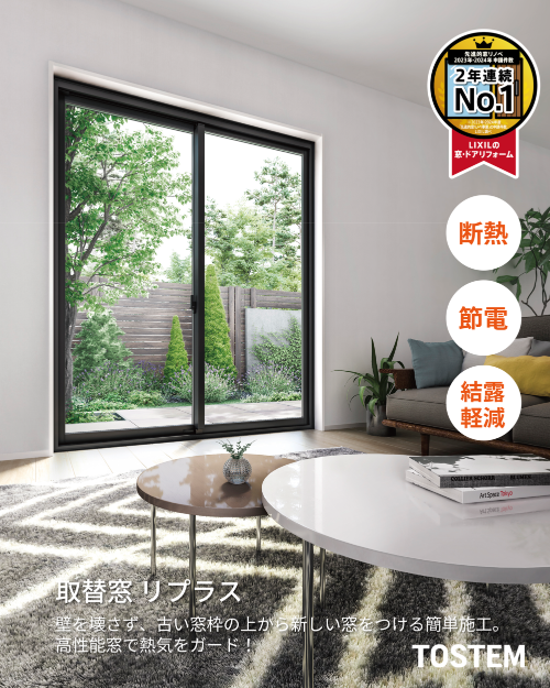 マド専門店 KATOのリプラスで快適な窓へ✨の施工事例詳細写真1