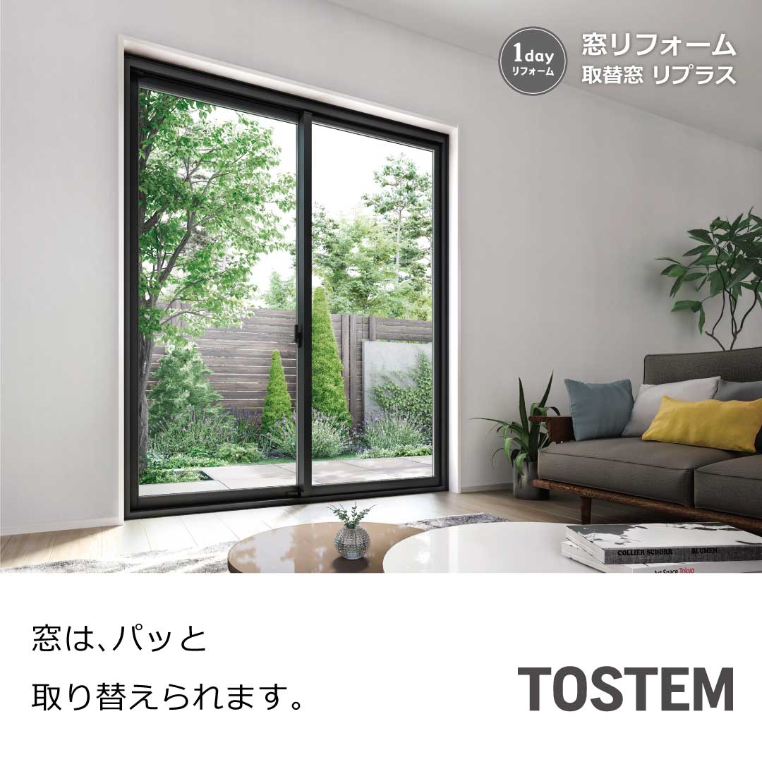 マド専門店 KATOの古い窓をスッキリ交換！リプラスで暖かい住まいにの施工事例詳細写真1