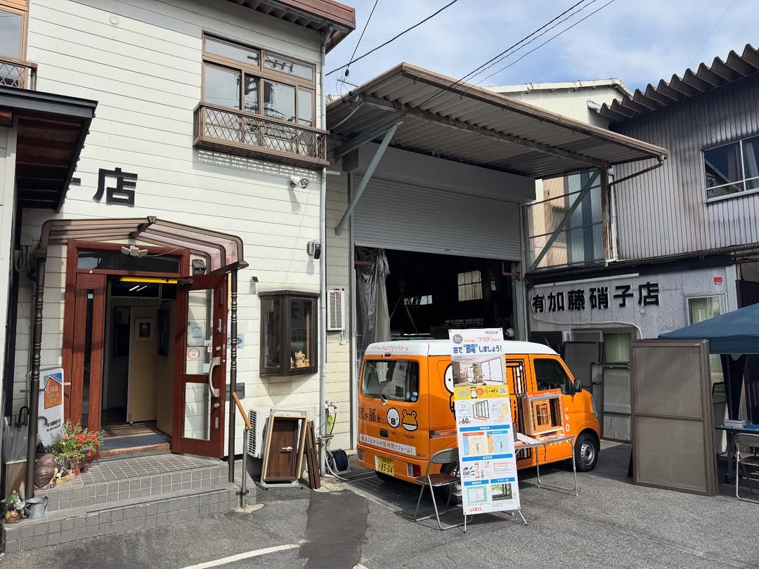 無事終了しました✨ マド専門店 KATOのブログ 写真1