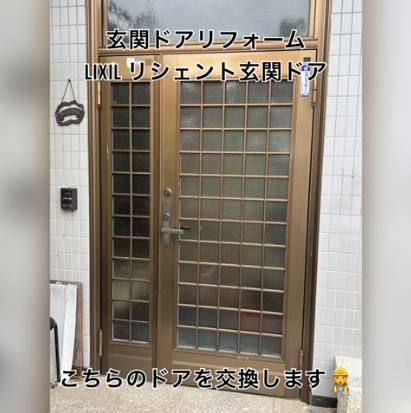 マド専門店 KATOの【動画】玄関ドアを新しいものに交換して快適に✨の施工前の写真1