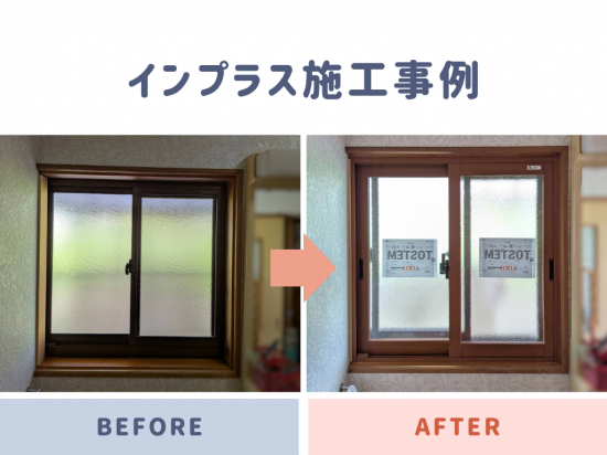 施工事例の写真