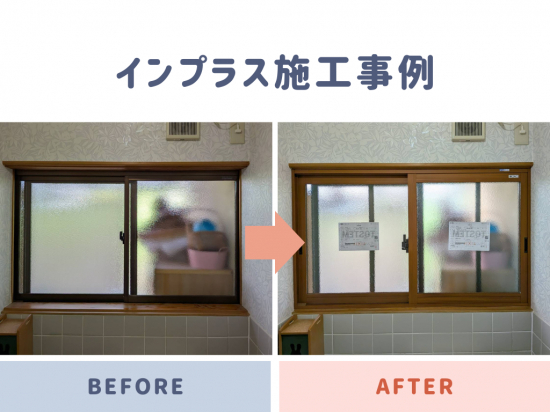 施工事例の写真