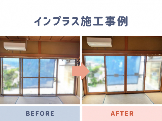 施工事例の写真