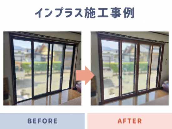 施工事例の写真