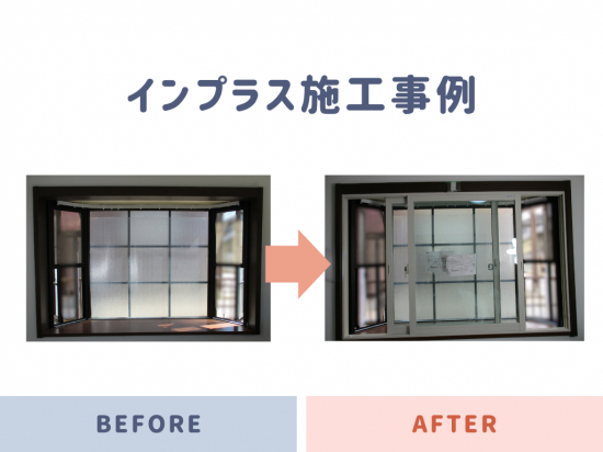 施工事例の写真