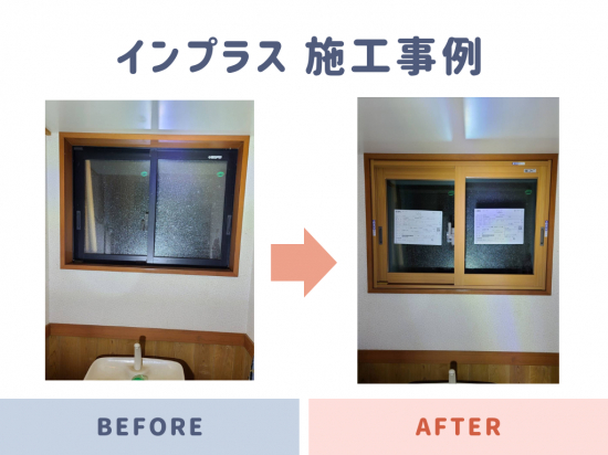 施工事例の写真