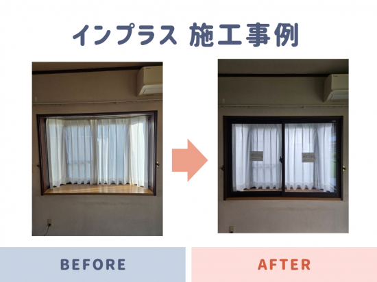 施工事例の写真