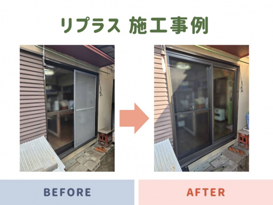 施工事例の写真