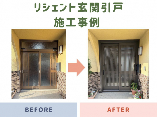 施工事例の写真