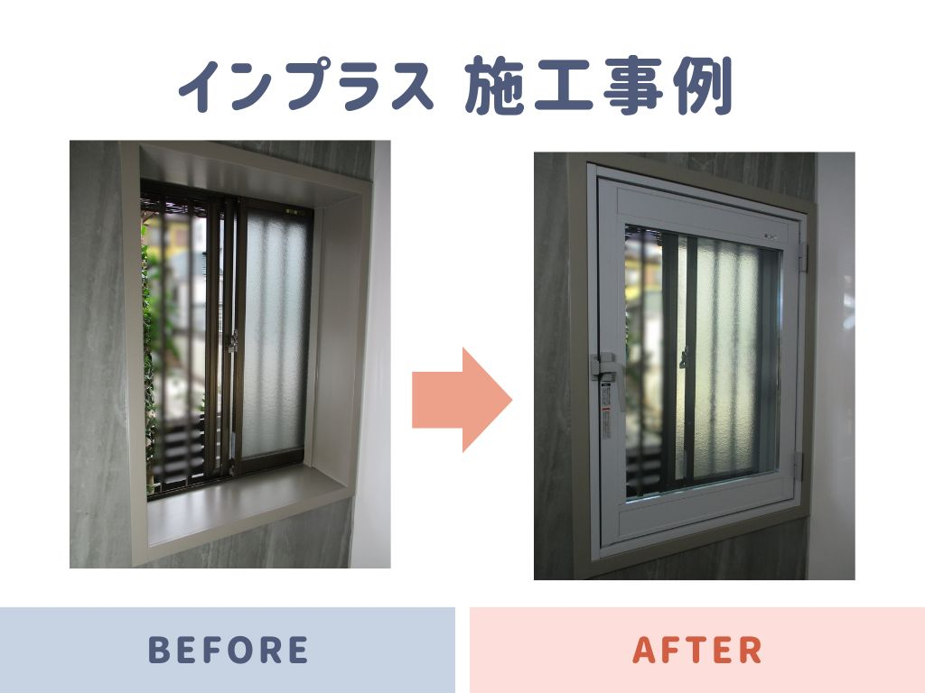 施工事例の写真