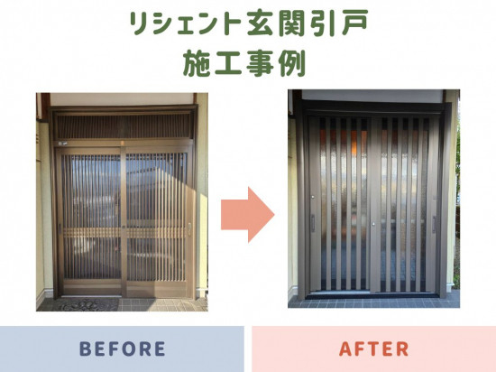 施工事例の写真