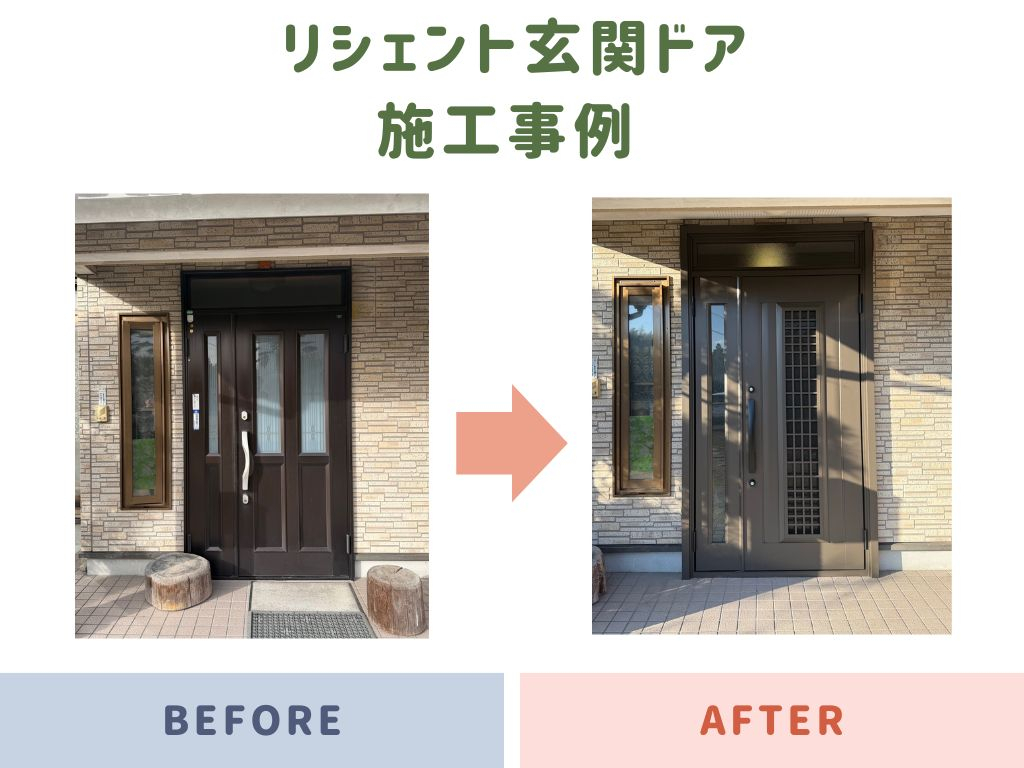 施工事例の写真