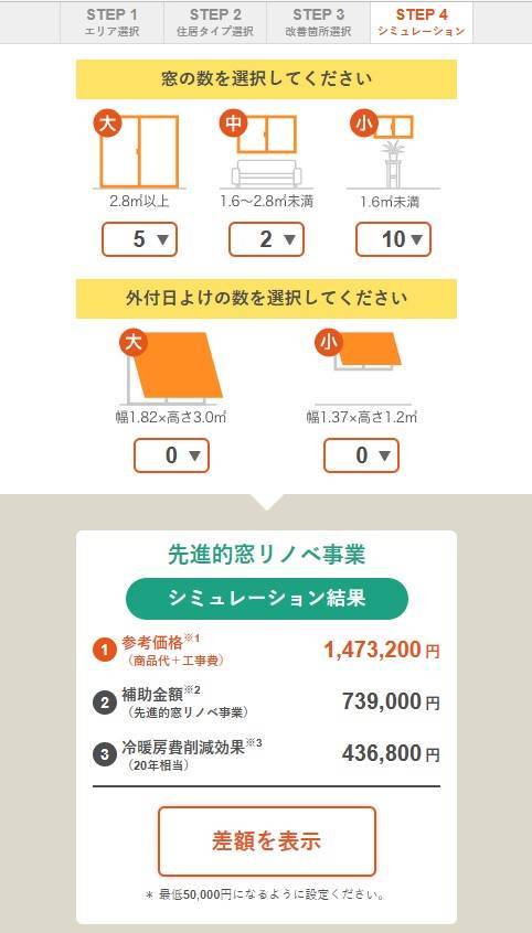 国の補助金を活用！最大200万円！！ 大木建装硝子のイベントキャンペーン 写真3