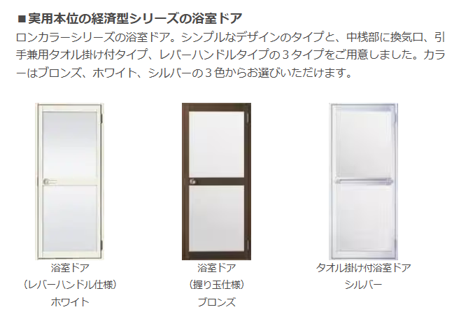 大木建装硝子のあると嬉しい♪ タオル掛け付きの浴室ドアの施工事例詳細写真1
