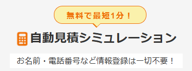すまいの健康・快適だより　4月号 大木建装硝子のイベントキャンペーン 写真7