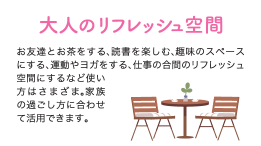 すまいの健康・快適だより　4月号 大木建装硝子のイベントキャンペーン 写真4