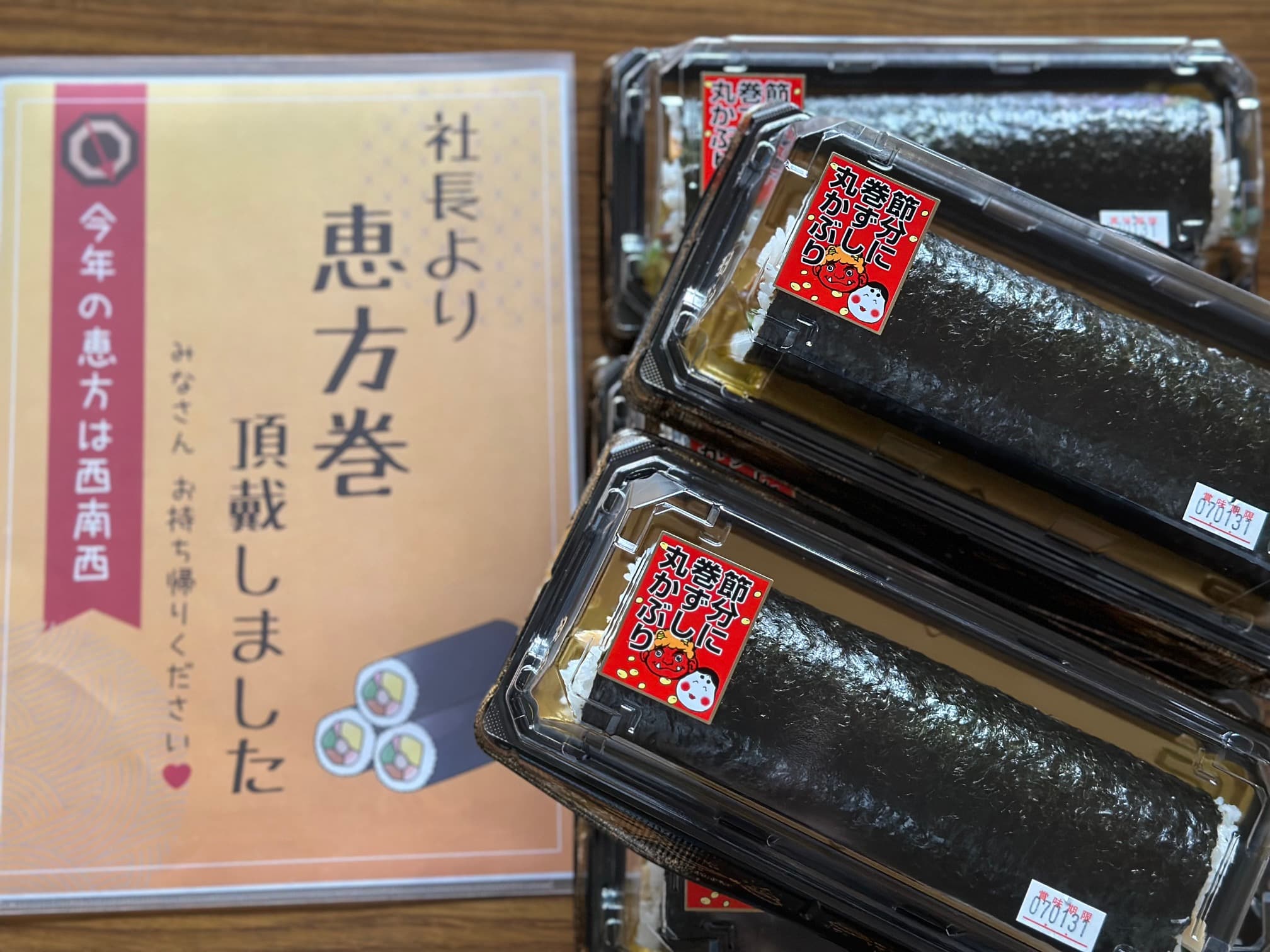 今年の節分は2月2日って、ご存じでしたか?👹 大木建装硝子のブログ 写真1