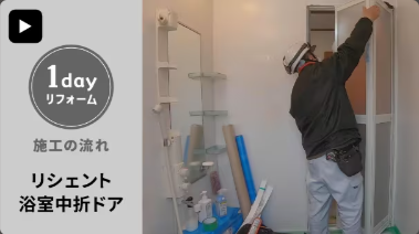 大木建装硝子のあると嬉しい♪ タオル掛け付きの浴室ドアの施工事例詳細写真4