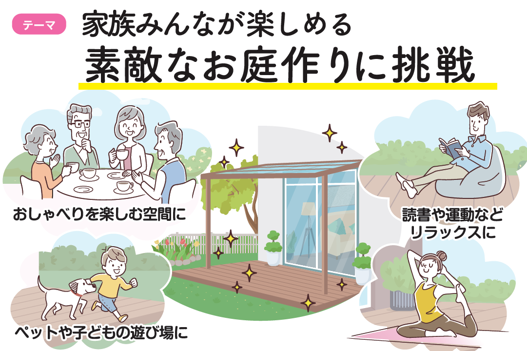 すまいの健康・快適だより　4月号 大木建装硝子のイベントキャンペーン 写真1