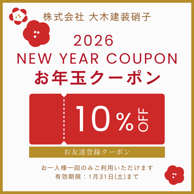 大木建装硝子の【補助金対象】窓を足す？　それとも、“ 窓 そのもの ” を替える😯💭？の施工事例詳細写真7