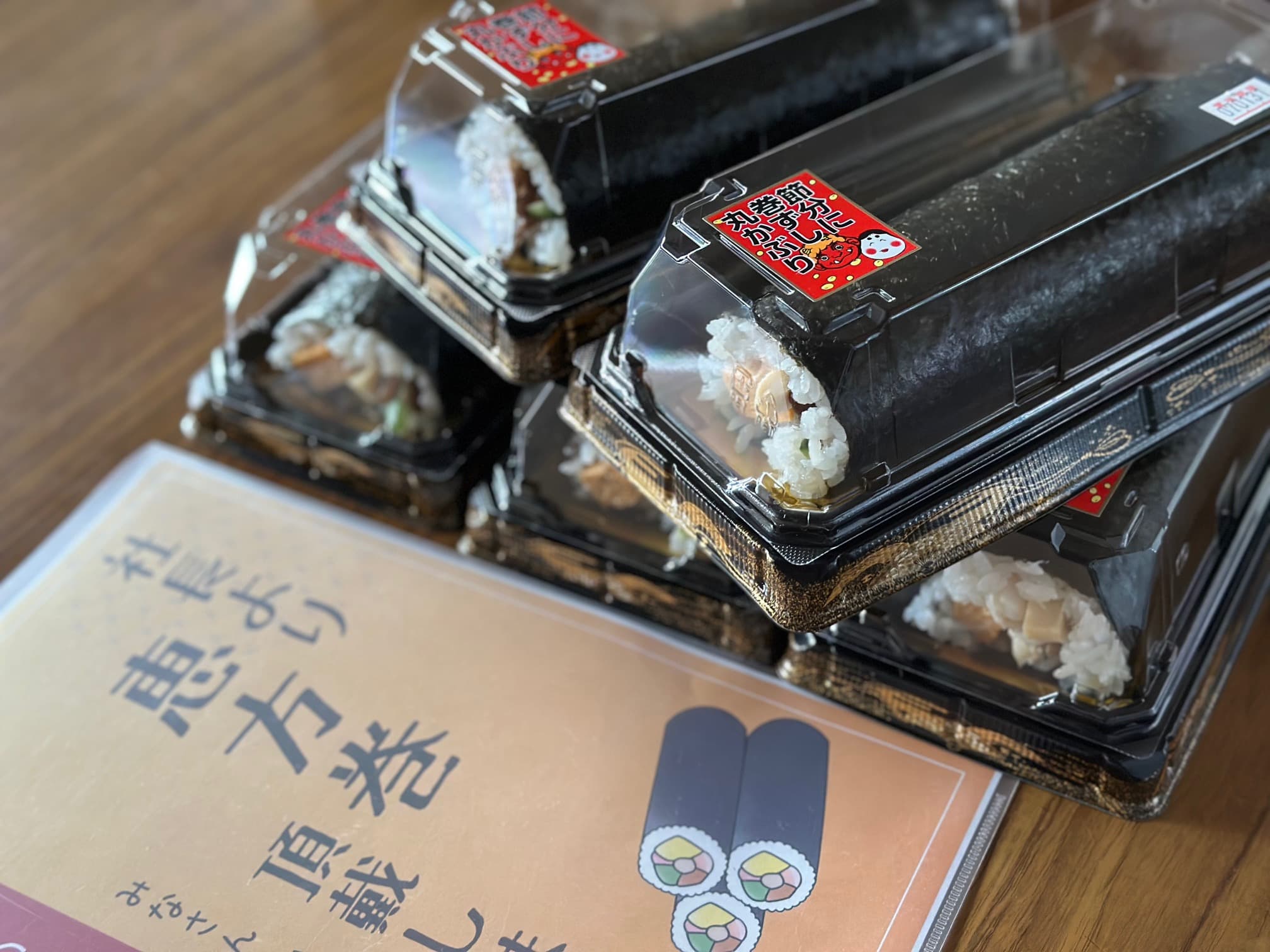 今年の節分は2月2日って、ご存じでしたか?👹 大木建装硝子のブログ 写真2