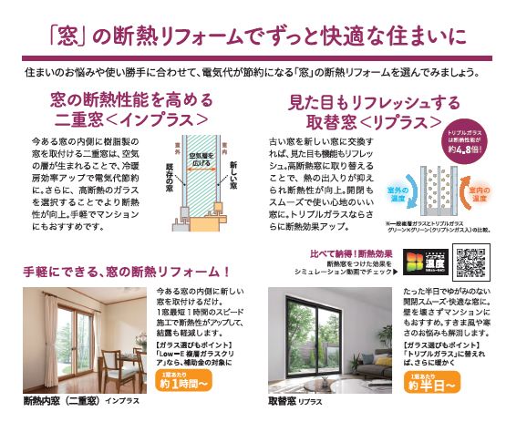 すまいの健康・快適だより 10月号 大木建装硝子のイベントキャンペーン 写真2