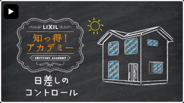 大木建装硝子の暑さ対策・熱中症対策しませんか🌞?の施工事例詳細写真9