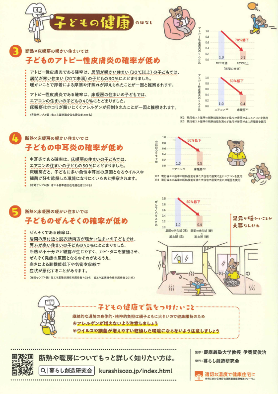 健康は足元から👣 大木建装硝子のブログ 写真2