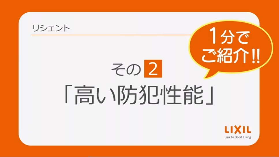 大木建装硝子の【補助金対象】◆高断熱仕様◆リシェント玄関ドア3の施工事例詳細写真10