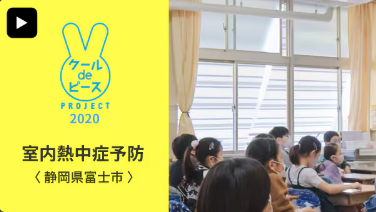 大木建装硝子の暑さ対策・熱中症対策しませんか🌞?の施工事例詳細写真12