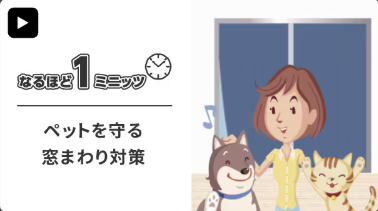 大木建装硝子の暑さ対策・熱中症対策しませんか🌞?の施工事例詳細写真7