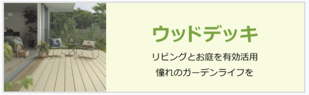 すまいの健康・快適だより　4月号 大木建装硝子のイベントキャンペーン 写真8