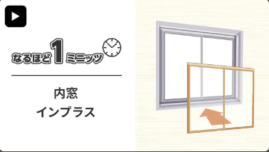 すまいの健康・快適だより　3月号 大木建装硝子のイベントキャンペーン 写真9