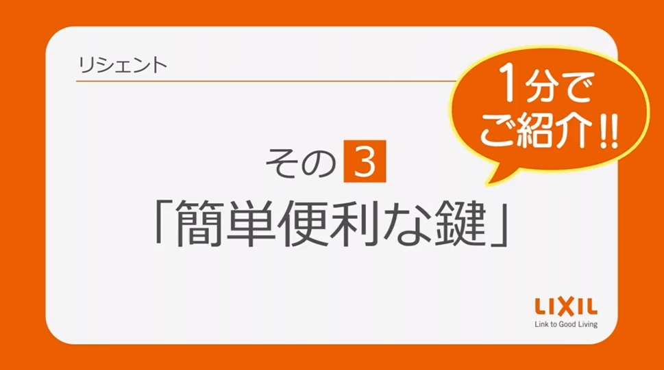 大木建装硝子の【補助金対象】◆高断熱仕様◆リシェント玄関ドア3の施工事例詳細写真11