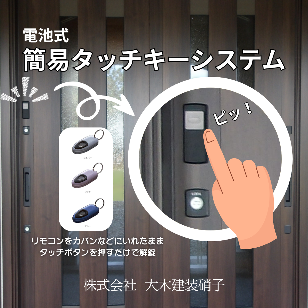 大木建装硝子の🏡“ただいま” が楽しみになる玄関へ⚘の施工事例詳細写真2