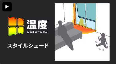 大木建装硝子の暑さ対策・熱中症対策しませんか🌞?の施工事例詳細写真10