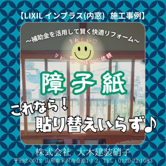 施工事例の写真
