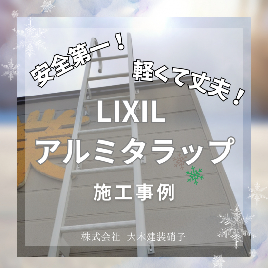 施工事例の写真