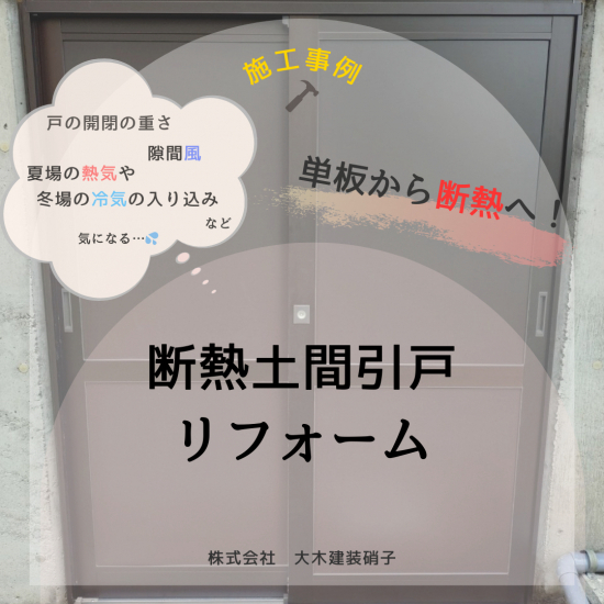 施工事例の写真