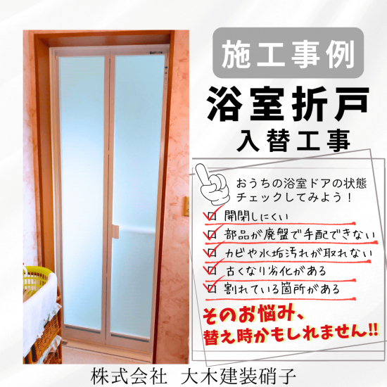 施工事例の写真